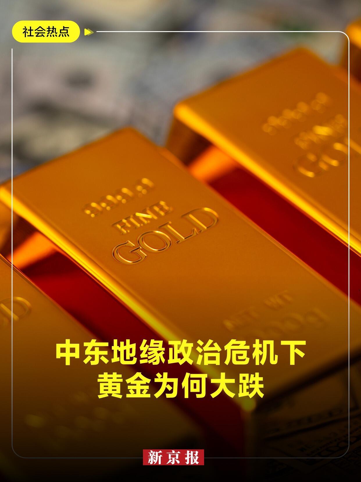 黄金最近有点跌麻了。纽约那边4月的黄金期货价格，一度跌到每盎司4322美元左