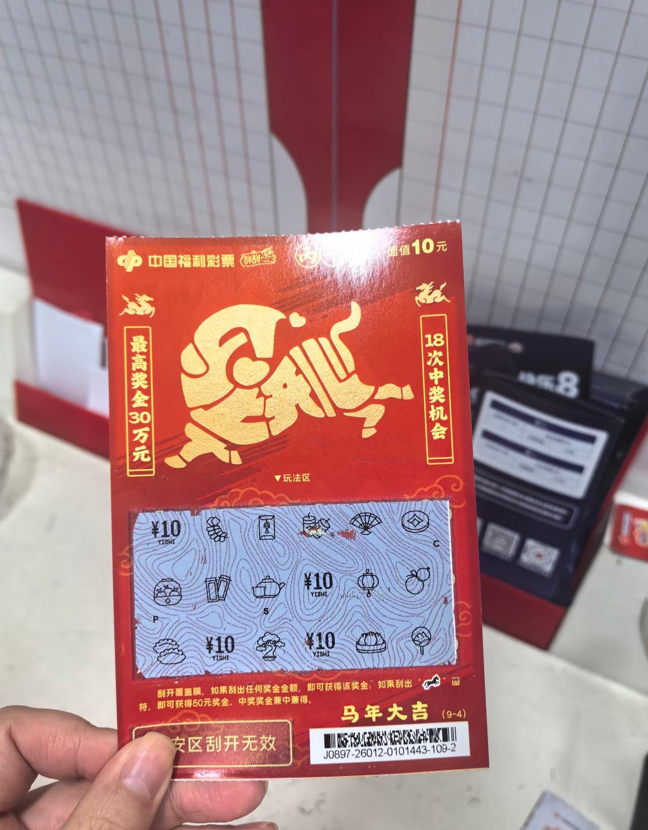 你会用Ai买刮刮乐吗？随着现在Ai智能体的不断兴起，不少彩民把刮刮乐的选择权