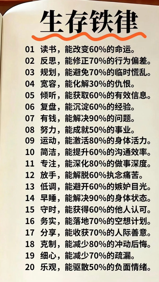 只要一缺钱，所有思维方式全部变形，所谓的铁律都成水律。
