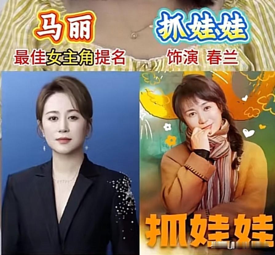 马丽、宋佳、张子枫、刘诗诗、高叶、卫诗雅、庄达菲、李云霄——这些女星，都获得了最