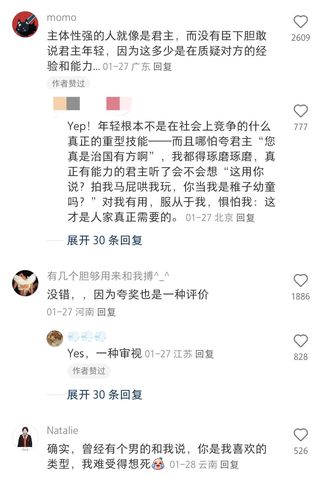 原来这就是主体性强的人