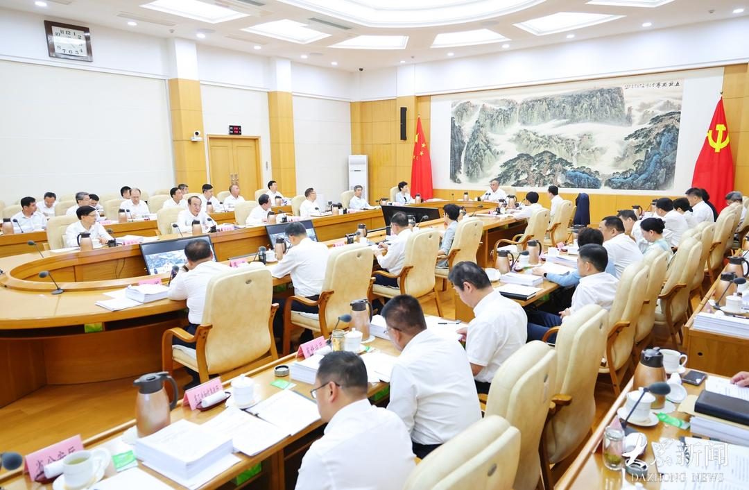 山东省委常委会召开会议