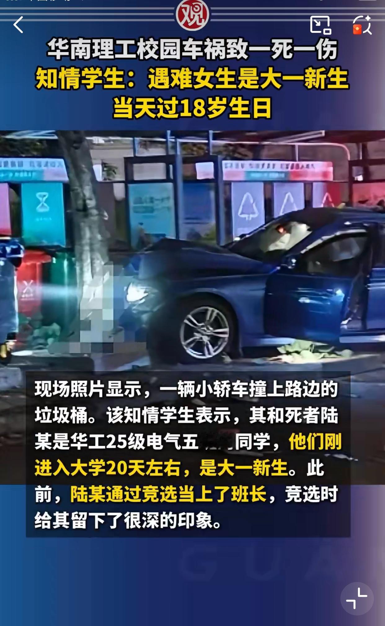 通告里的一句死亡，背后藏着多少痛、多少眼泪！640多分选择去华南理工，却被一老师