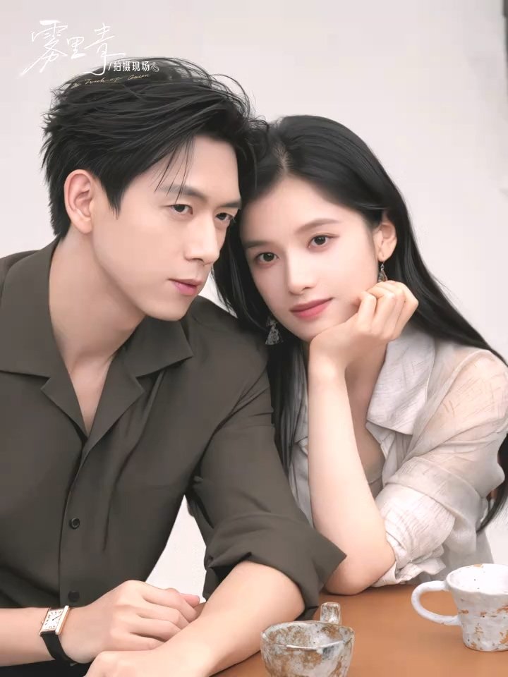 李现张婧仪定妆vlog李现张婧仪雾里青定妆vlog520就是很适合看一点渊雾的