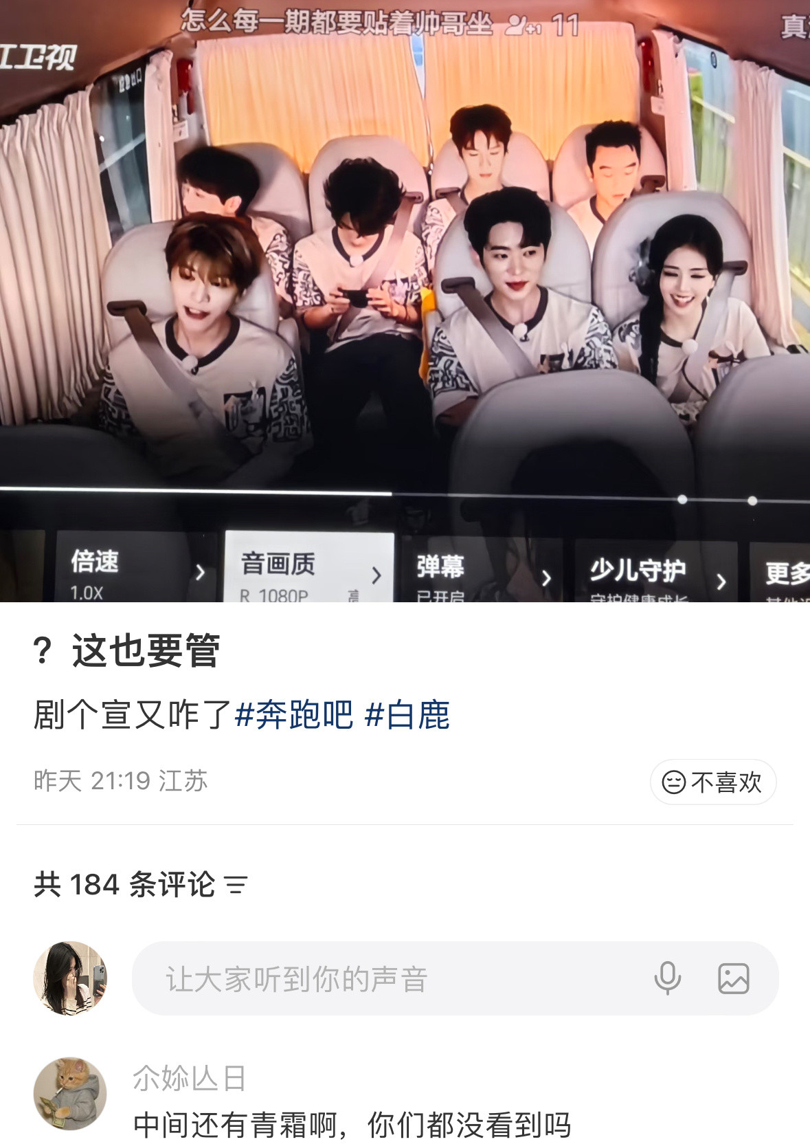 鹿毛就这样