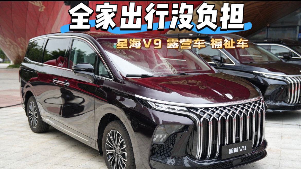 全家出行没负担！星海V9露营车 福祉车，让亲情没有旁观者