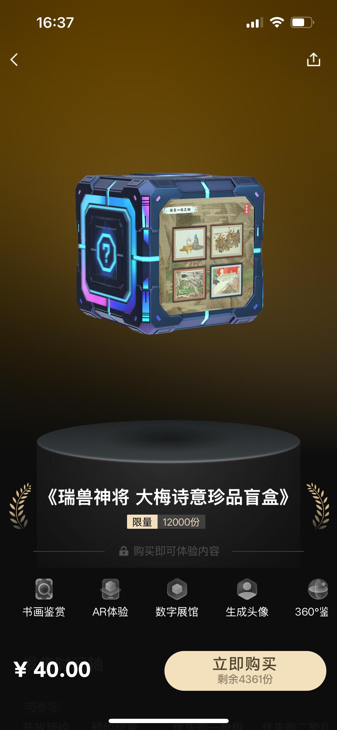 鲸探今日发售，过云楼藏品滞销，南京博物馆藏品秒售罄，数藏怎么了？这一冷一热，