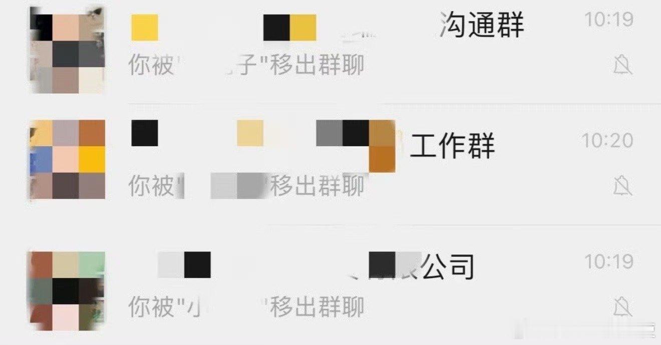 我这是被开除的意思？？？