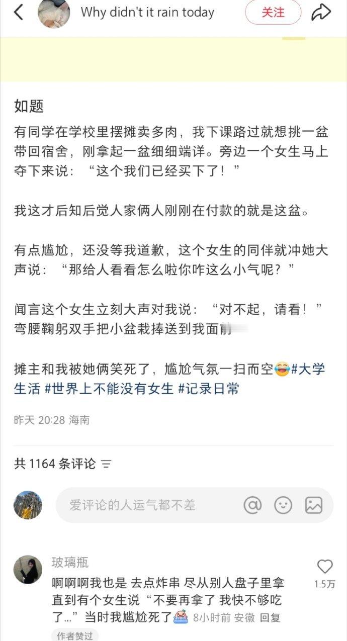 哈哈哈哈哈哈哈哈哈大家都很可爱​​​​