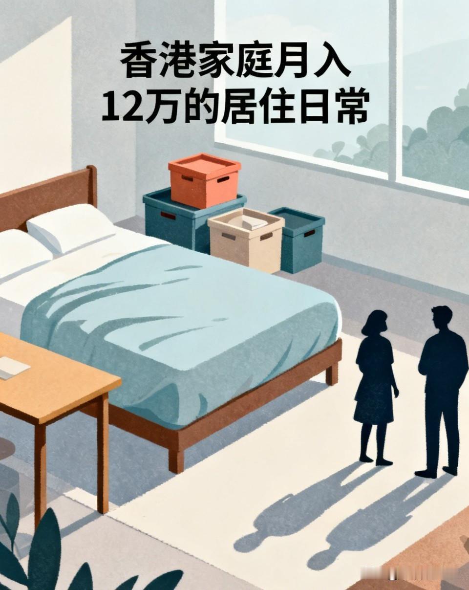 彻底破防！香港家庭月入12万，挤50平小屋，只算普通小康这次去香港观塘亲戚