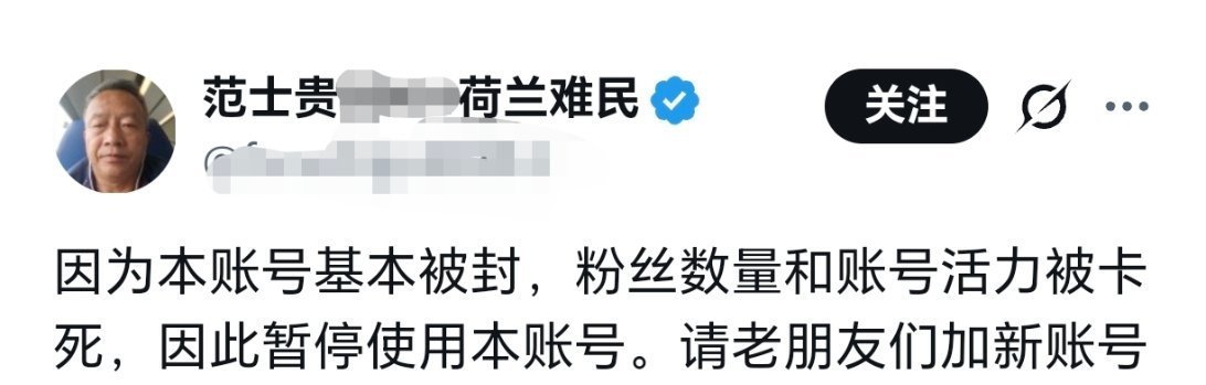 范士贵疑似被马斯克气到退网了