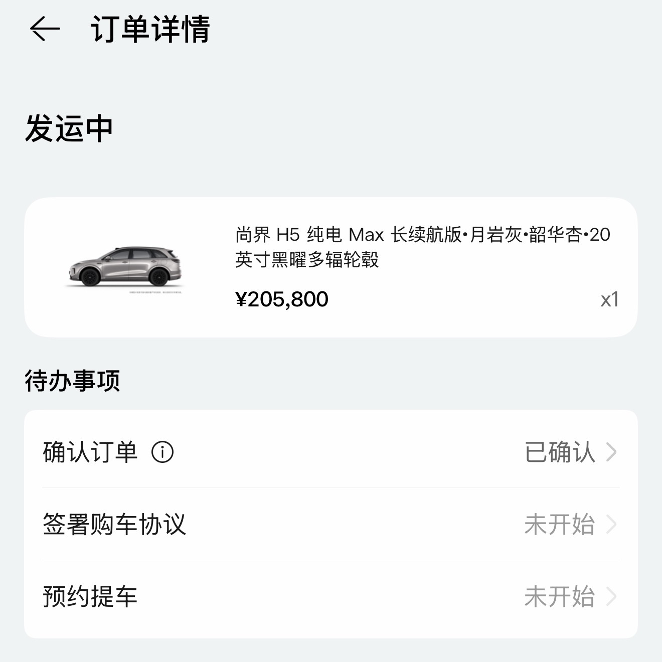 好消息！我的顶配尚界H5发运啦