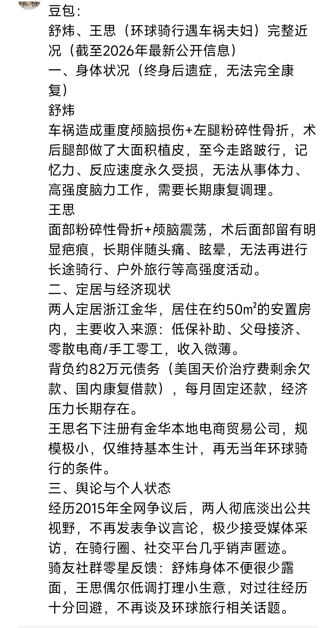 老天有眼啊！我又一次相信因果报应了！！！他们俩是真的知道自己错了吗？并没有，只是