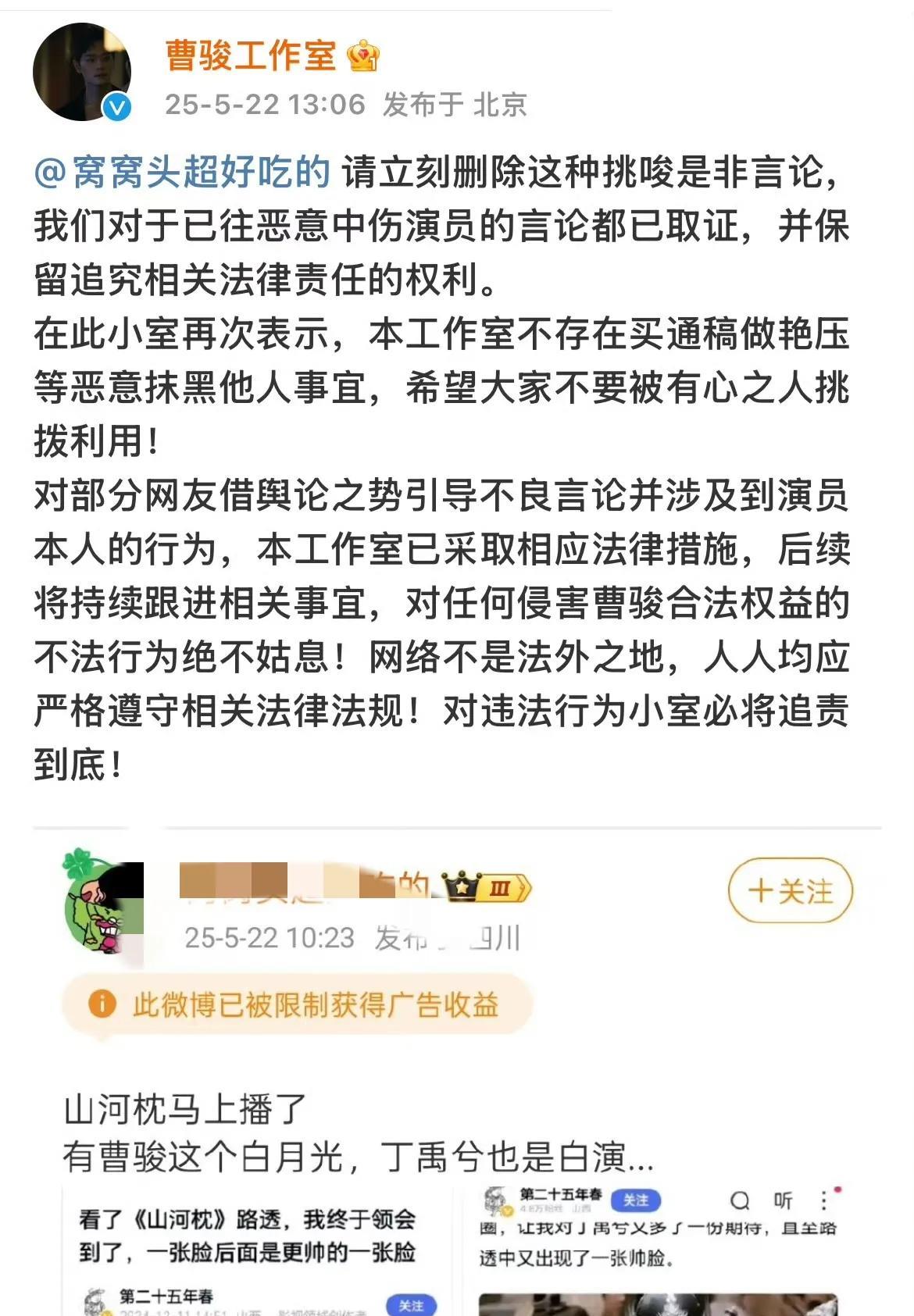 曹俊工作室怒斥营销号挑起对立，第一次看到工作室发这种的，为了自保。娱乐圈一番都