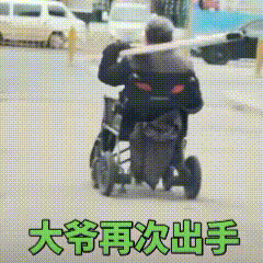 这是成功后的炫耀，还是失败后的无奈？听说这位大爷已经锯了30多根儿停车杆了！