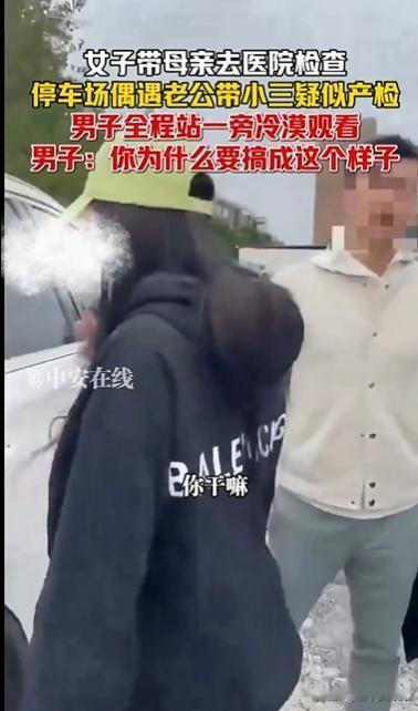 上海抓小三出轨男的身份不简单连综艺令人心动的offer都有镜头此人能够进红