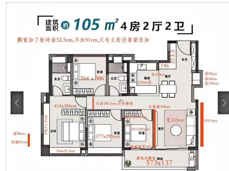 四房三卫，确实完美。我家这个也不差。一家四口完美。[笑着哭][笑着哭]当初买房咬咬