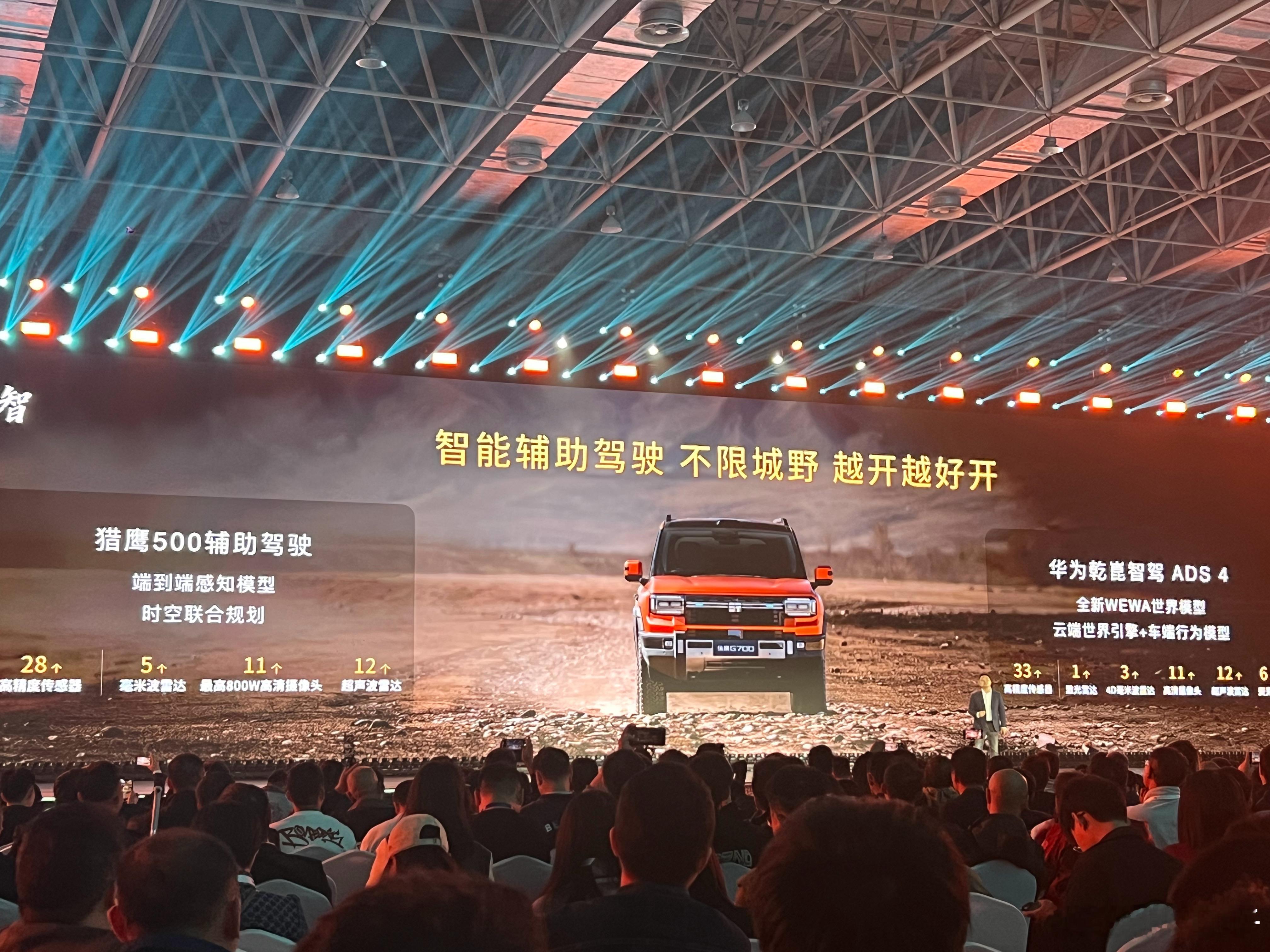 纵横G700有双智驾方案第一种是自研的“猎鹰500”和“华为乾崑ADS4”让