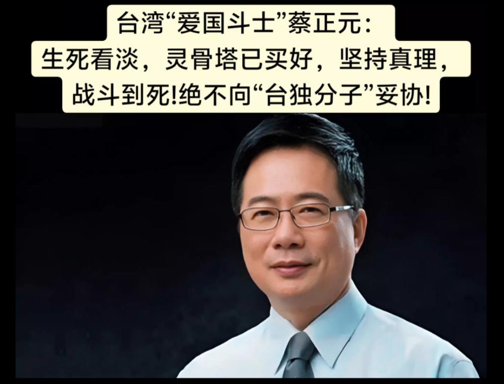 台湾蔡正元先生提出，凡是民进党主政的县市，不能享受优惠政策，凡是承认自已是中国人
