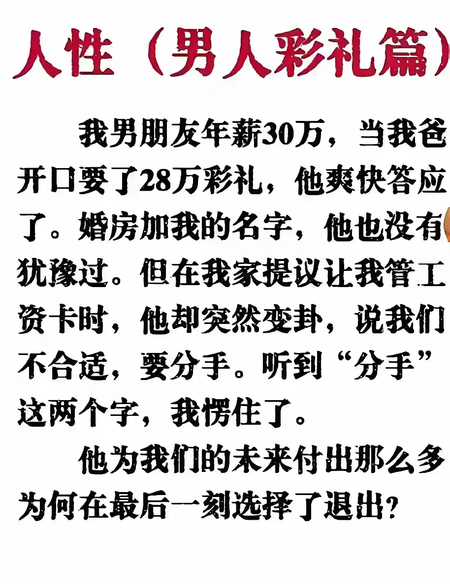 搞不懂为什么要分手了？
