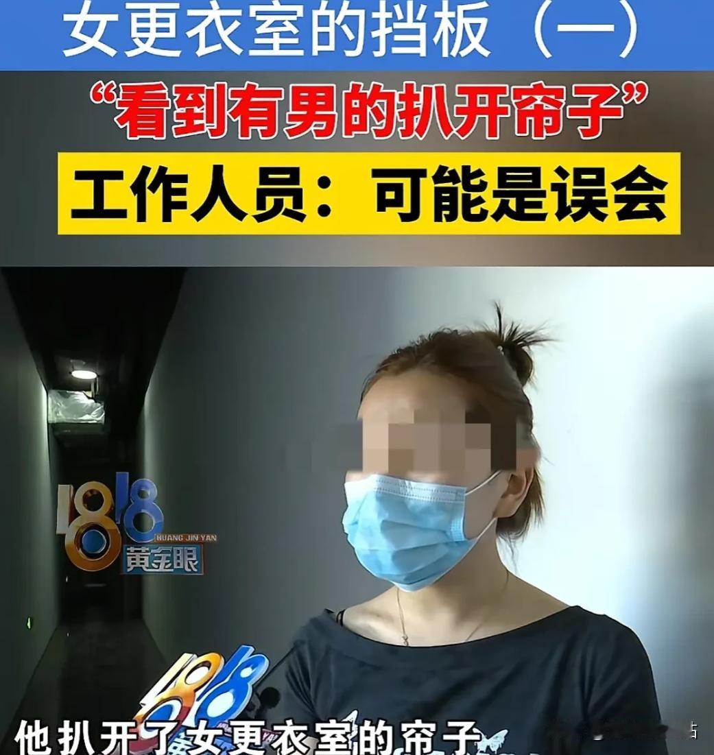 浙江杭州，近日，女子游泳之后，到更衣室洗澡换衣服，她刚套上上衣，扣子尚未系好，那