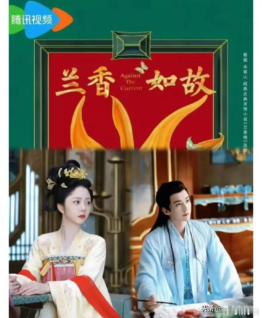电视剧《兰香如故》将于5月7日正式开机！该剧由黄颖湘执导，由谭松韵、刘学义联袂主