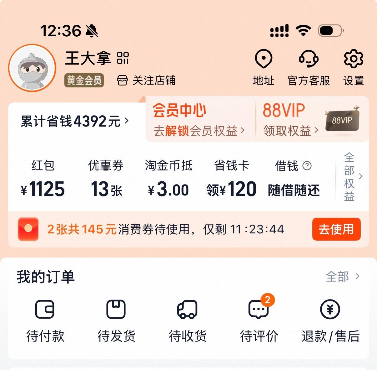 我现在网购大部分都在狗东跟并夕夕了。狗东主要买自营产品送货方便，加上一些产品售后