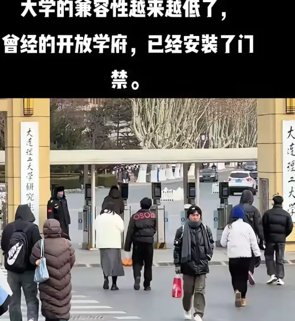 很奇怪国内的大学为啥还要封禁？大连的很多大学至今仍是封禁状态，这对于想了解这