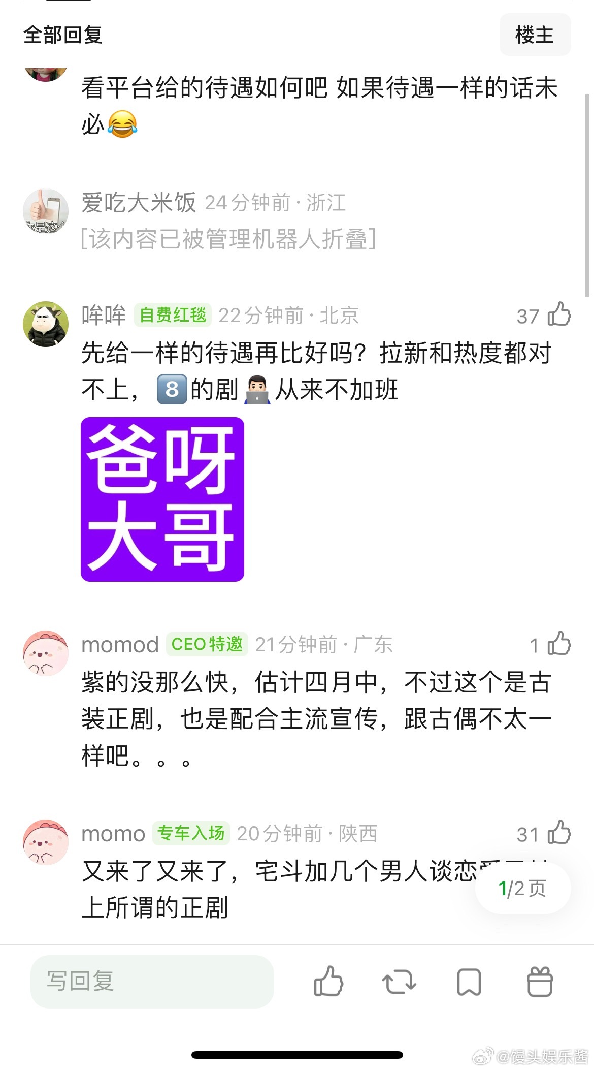接档逐玉的是迪丽热巴和杨紫，能播过吗
