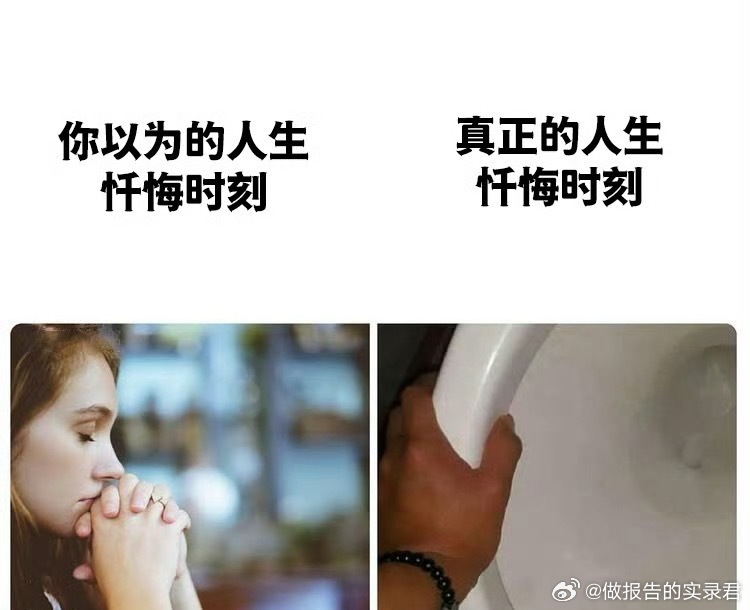 “我再也不喝了”，然后第二天在这发出同一句忏悔[doge]日常碎碎念​​​