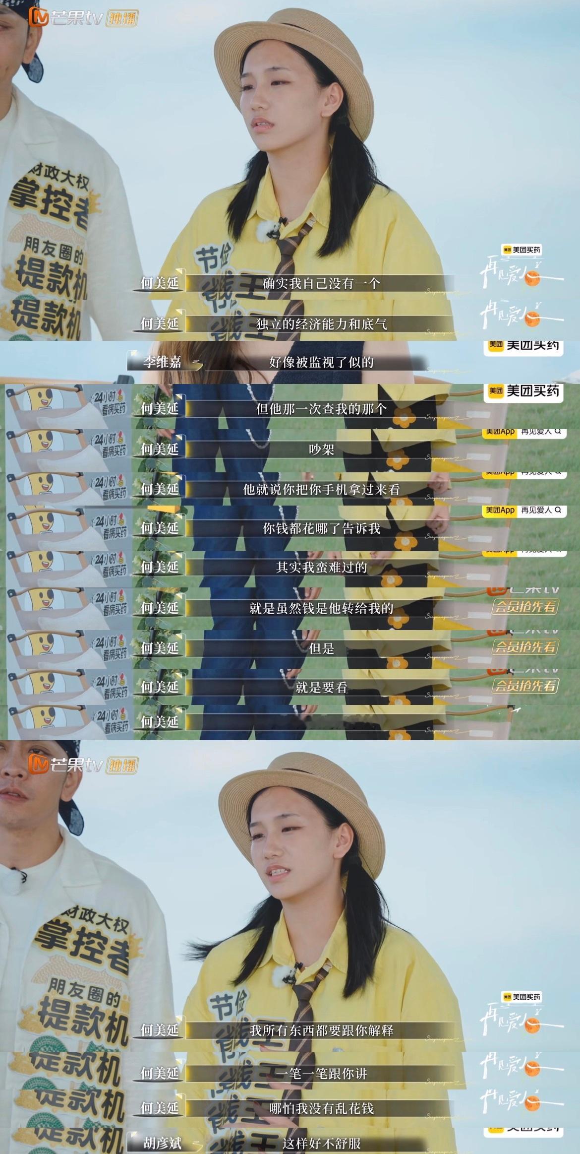 梁淞问何美延为这个家付出了什么何美延真是用亲身经历告诉大家女生必须要自己有经济