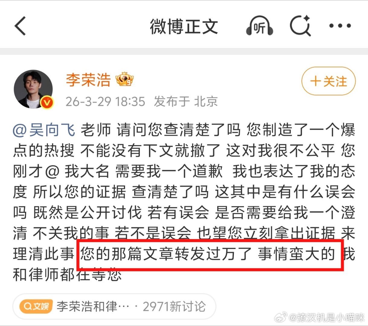 🔥突发！陈奕迅现身单依纯演唱会，却陷入大型修罗场！一边是私交甚好的李荣浩，在热