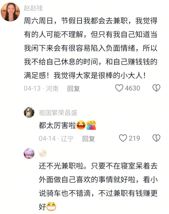 在上课笑出声有多难受