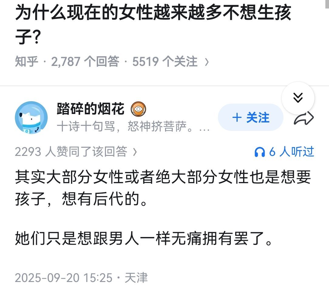 为什么现在的女性越来越多不想生孩子？