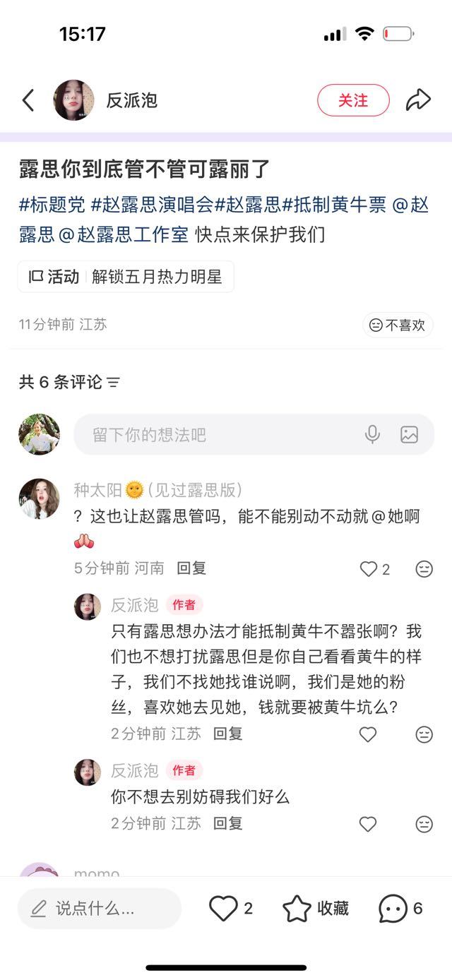 你别买🐂不就行了，艾特赵露思有什么用？