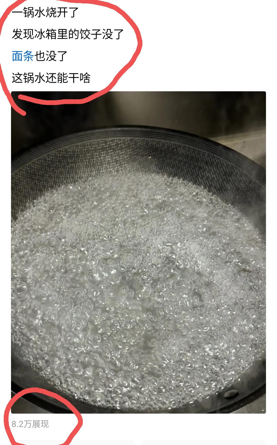 一锅烧开的水，就能给8万多展现量！！头条真的很神奇！你永远不知道什么内容会