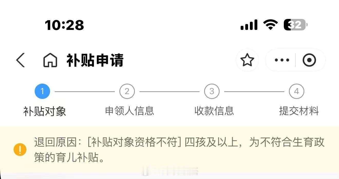 生了5个小孩，不让领那个每年3600元的育儿补贴了。。