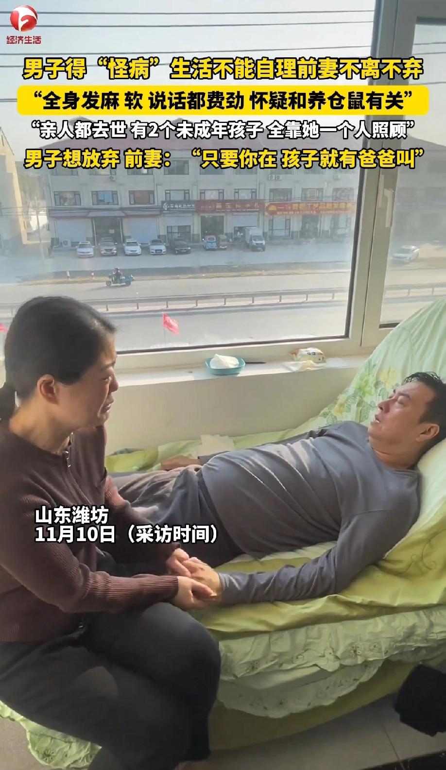 太难得了！山东潍坊，一男子突发“怪病”，全身发麻，没有一点力气，连说话都费劲。由