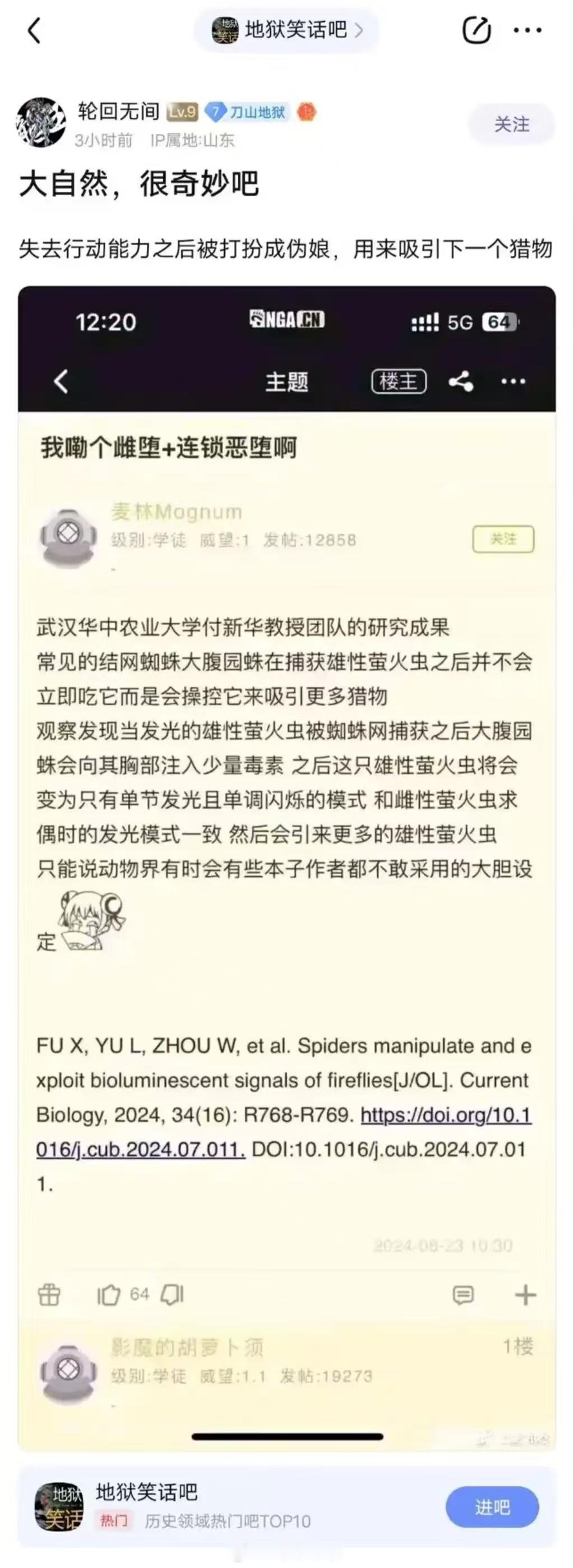 懂了，南梁是伪人用来诱捕我们人类的诱饵。