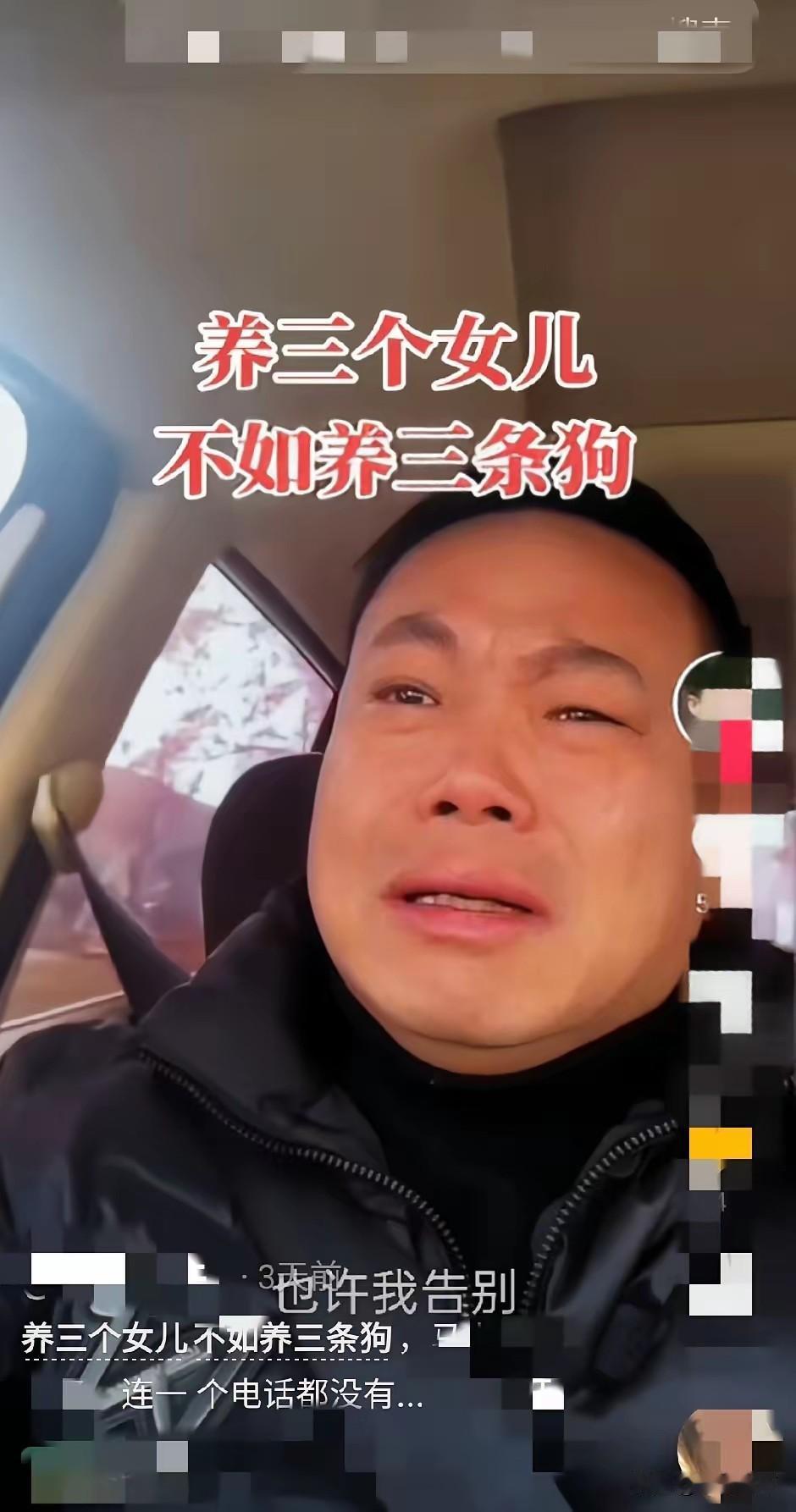 大年初一父亲哭诉：养三个女儿，不如养三条狗！真相太扎心💔大年初一，家家户