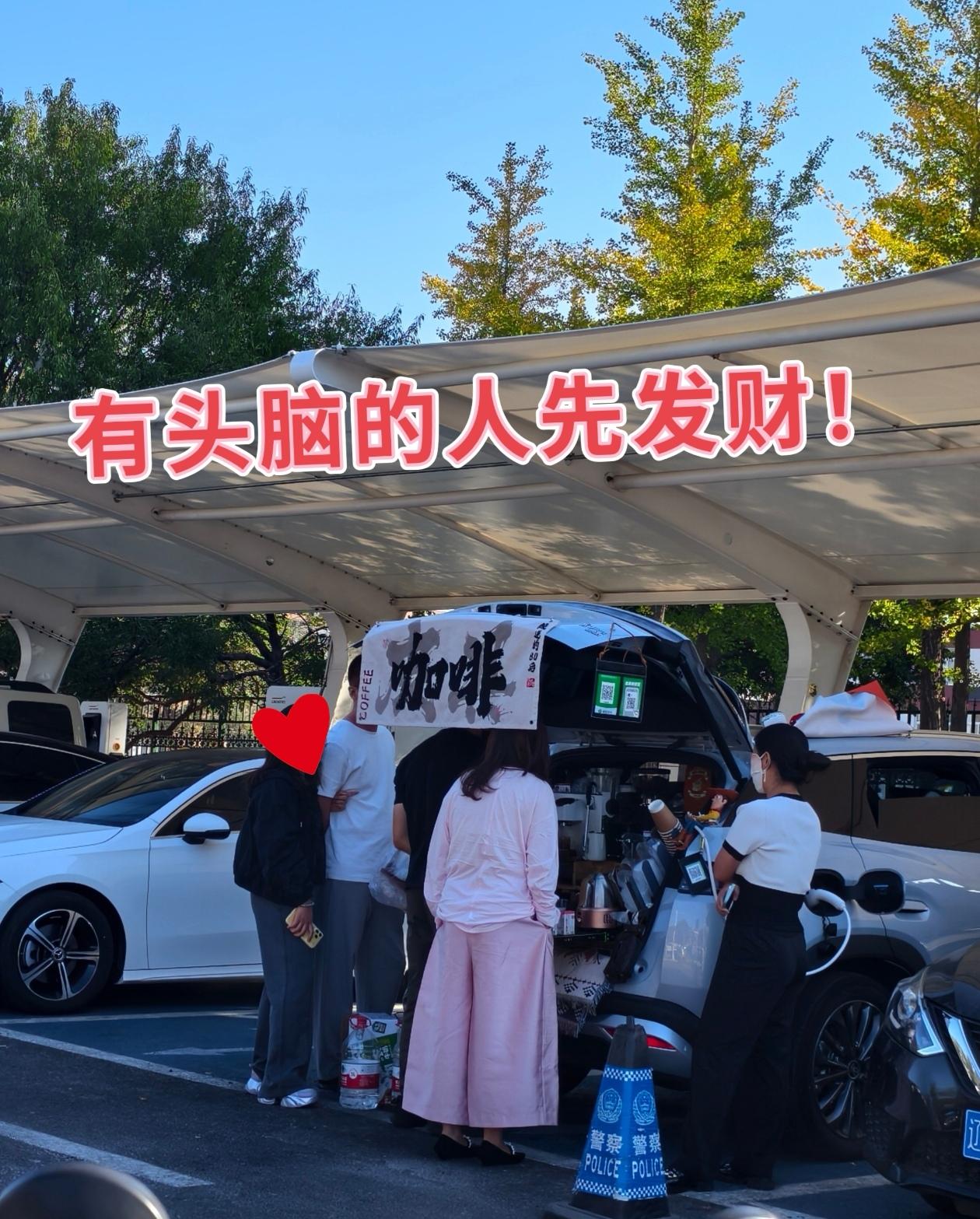 聪明人，发现赚钱商机！早上送孩子上学，在学校门口看到一个新来的车载咖啡机卖咖啡