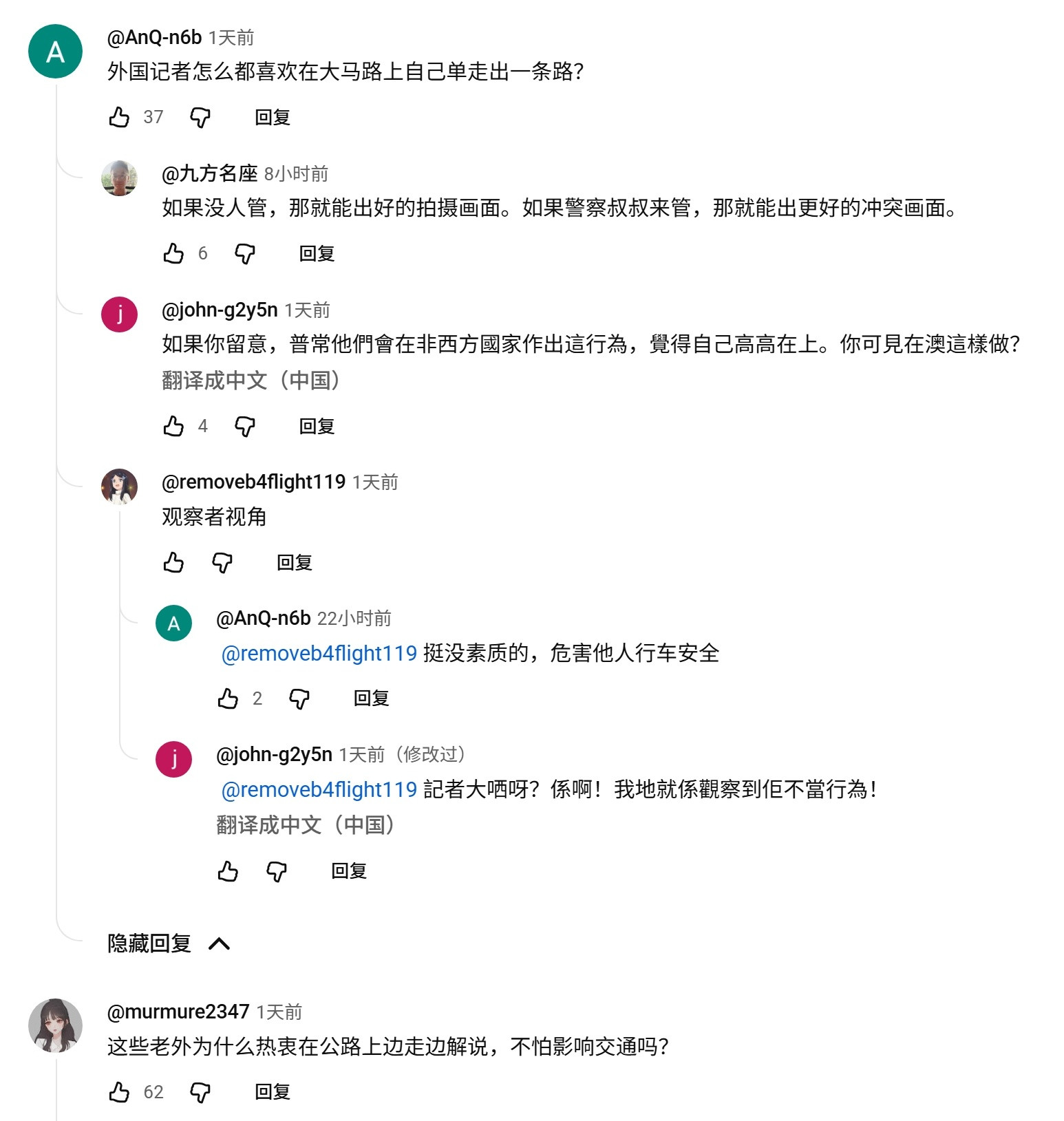 对国外祛魅的一个重要标志，就是油管上这些所谓外国大媒体做的中国报道，也会被人注意