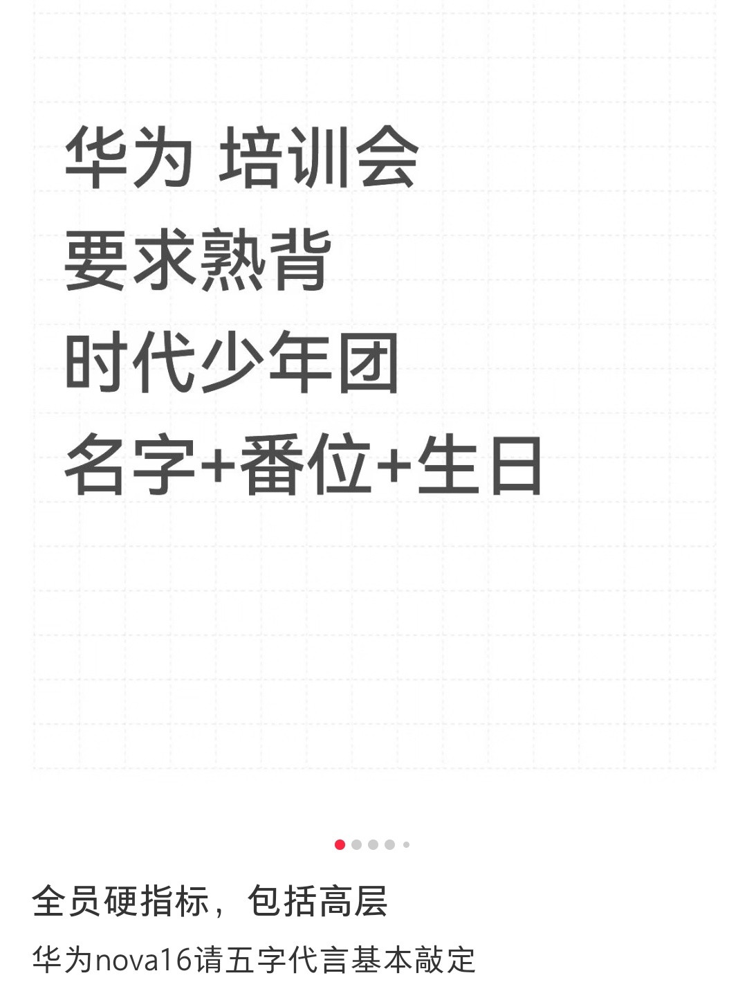销售的话需要记代言人信息也正常，但是生日也要背吗