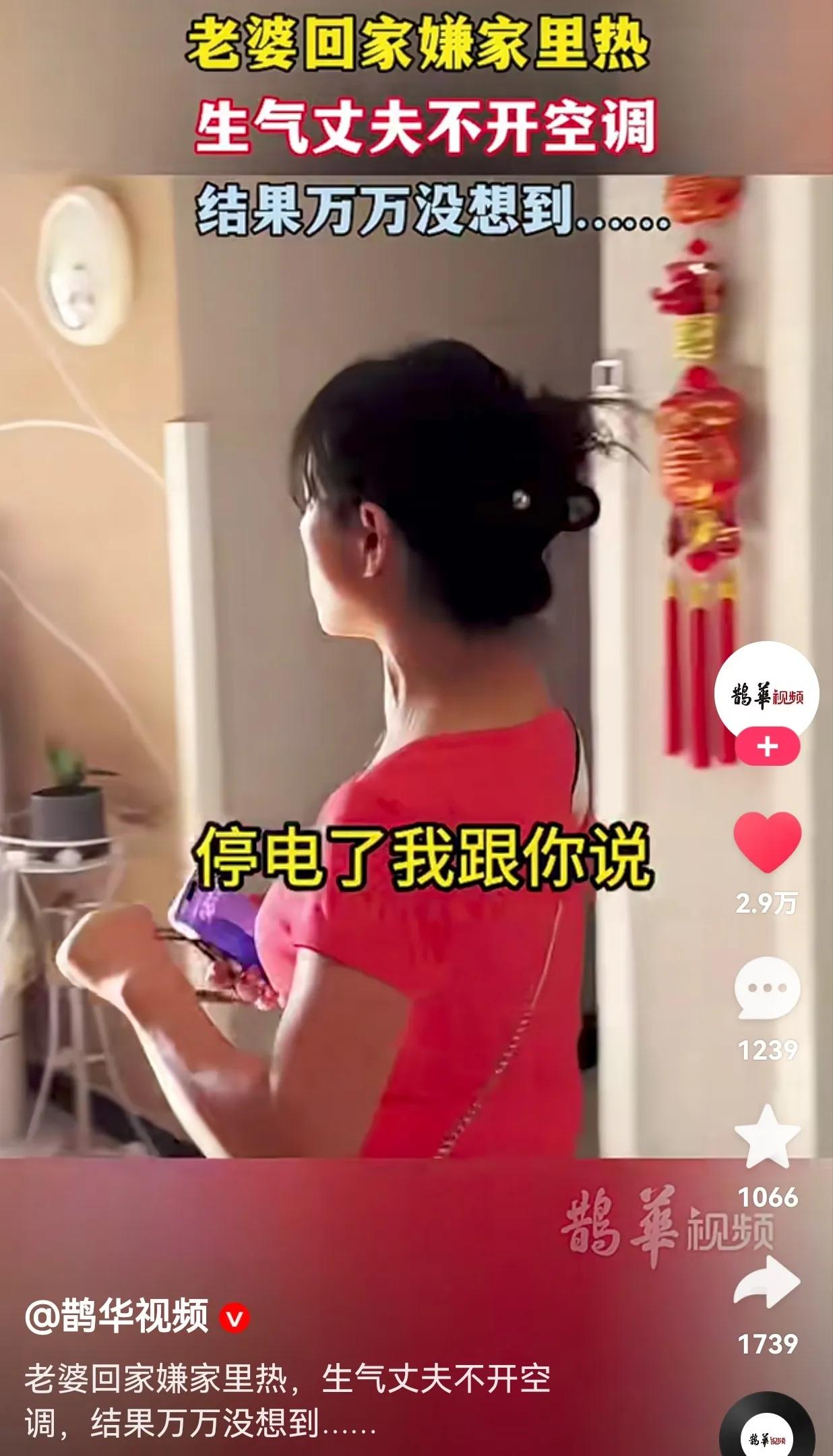 笑不活了！你是在跟我开玩笑吗？怎么会说出这么离谱的话呢？一女子从外面回来，热了一