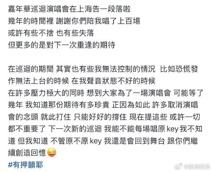 周杰伦演唱会期间恐慌发作周杰伦不管原不原key我都会回舞台12日，周杰伦发文
