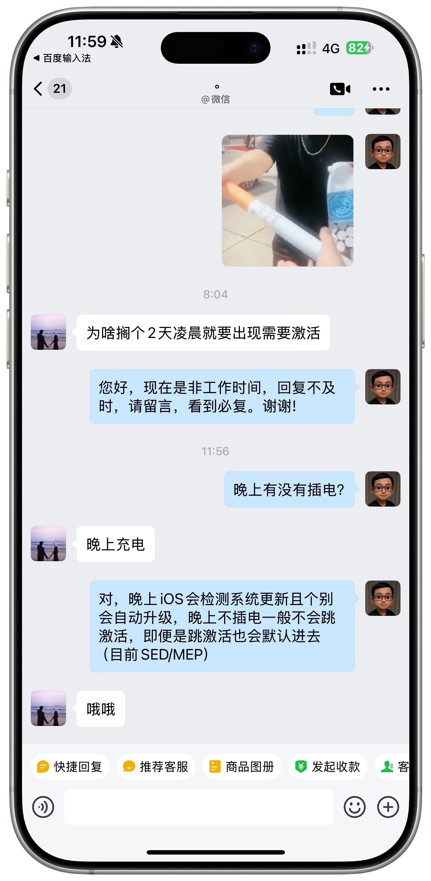 为什么有锁iPhone一觉醒来会跳激活？​​​