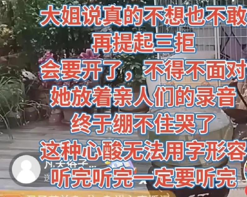 柴桑大姐义愤填膺在直播间说他们为什么要三拒绝？我们前期为这个孩子投入付出那么多最