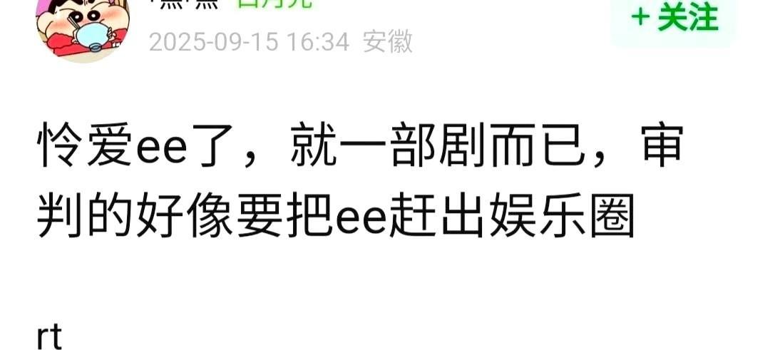 #记录我的今日见闻#最近成毅因为新剧《赴山海》深陷舆论漩涡，被全网审判，这阵仗