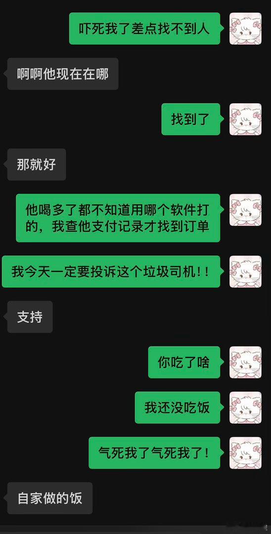md我爹喝得走路都不稳我今天一定要投诉这个垃圾！​