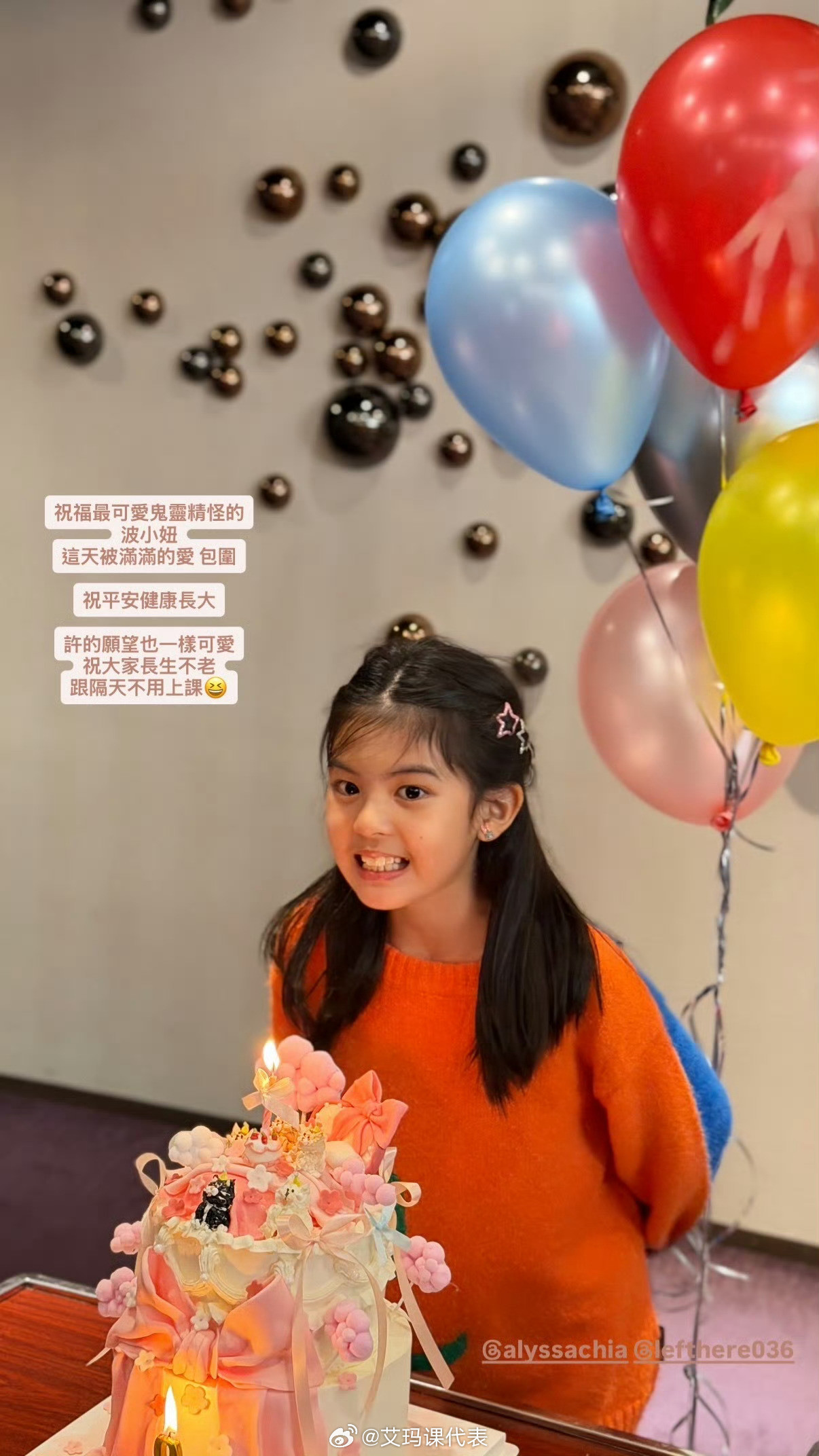 贾静雯为波妞庆9岁生日贾静雯小女儿9岁了贾静雯为波妞庆9岁生日，越来越漂亮了